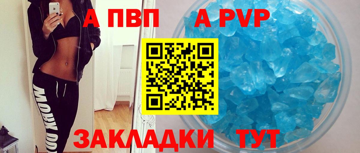 Alfa_PVP крисы CK  Вход с VPN  Alpha PVP Соль  Мичуринск  Альфа ПВП СК КРИС 