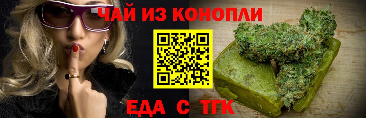 Canna-Cookies конопля  Вход с VPN  Мичуринск 