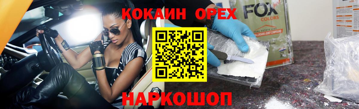 КОКАИН  COCAIN 99%  Вход с VPN  Мичуринск 