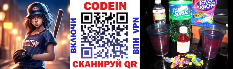 Кодеин напиток Lean (лин)  mega зеркало  Мичуринск 