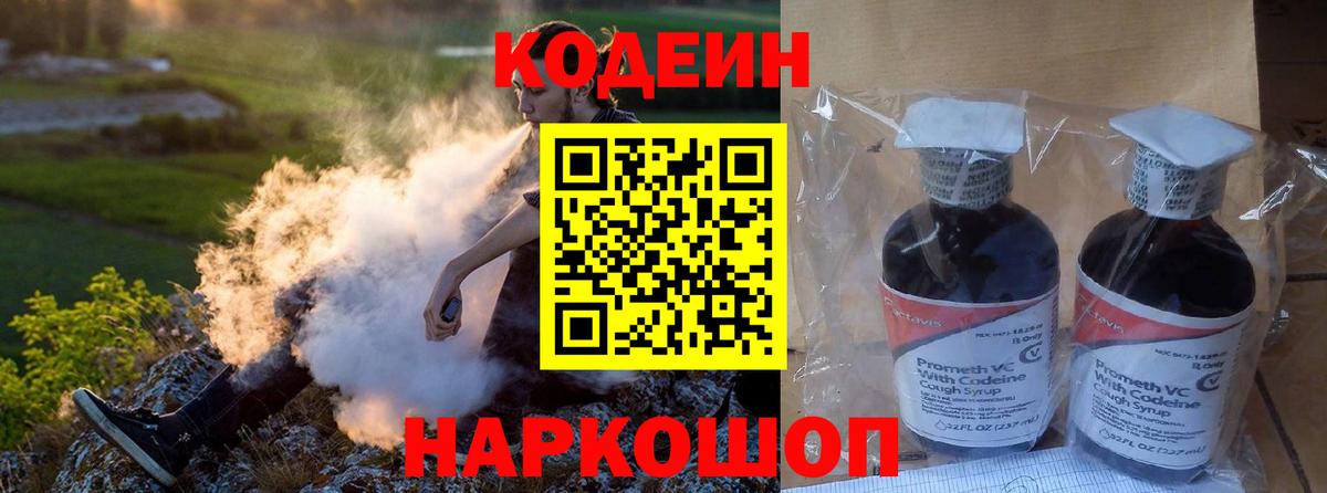 Codein напиток Lean (лин)  продажа наркотиков  Мичуринск  Вход с VPN 