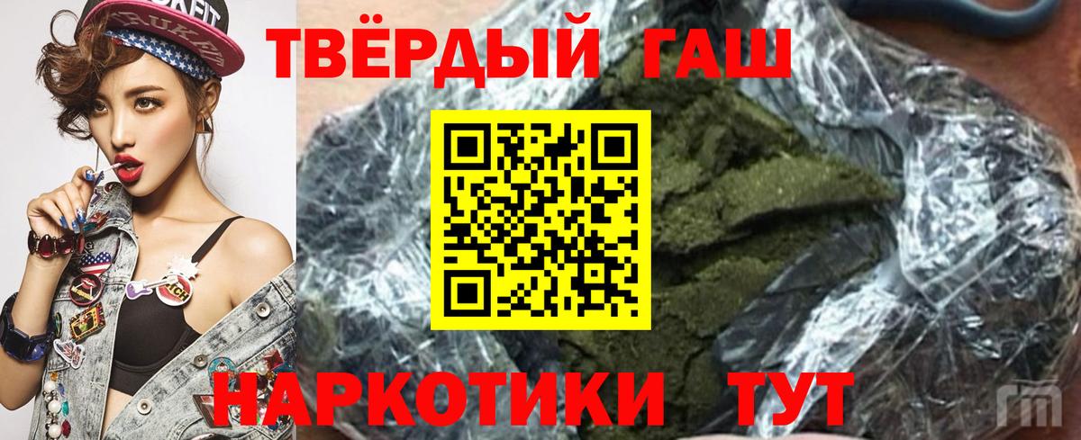 ГАШИШ VHQ Мичуринск