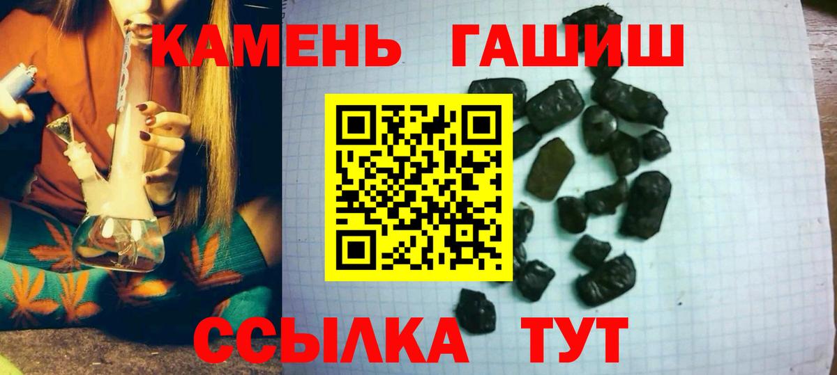 ГАШИШ гарик  ГАШ hashish  Вход с VPN  ГАШ  Мичуринск 