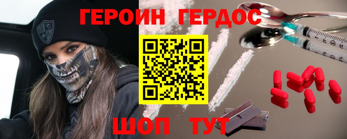 ГЕРОИН гречка  Вход с VPN  Мичуринск 