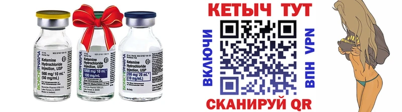 дарнет шоп Мичуринск КЕТАМИН ketamine