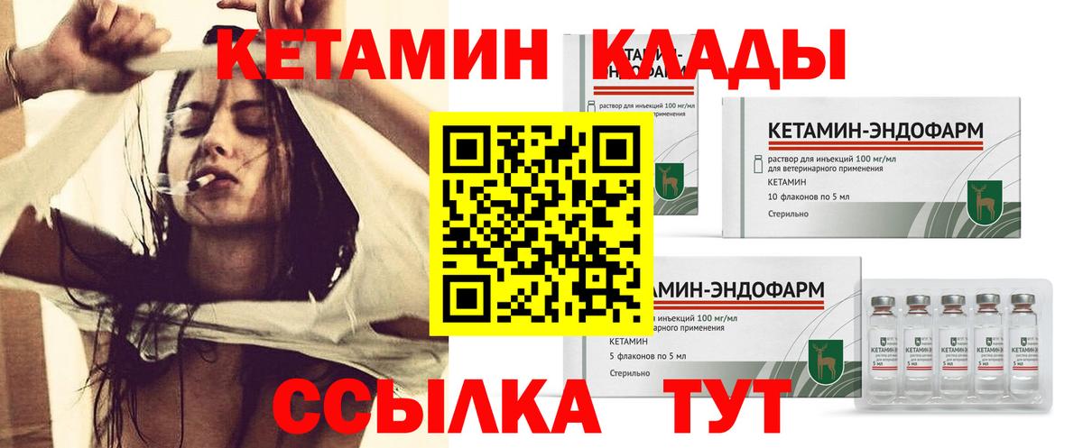 КЕТАМИН VHQ Мичуринск