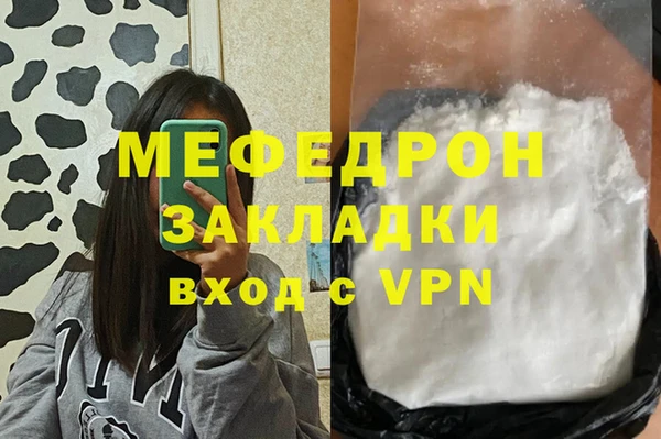 мяу мяу кристалл Медногорск