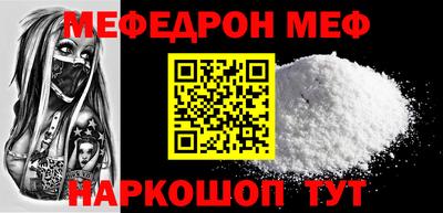 мескалин Донецк
