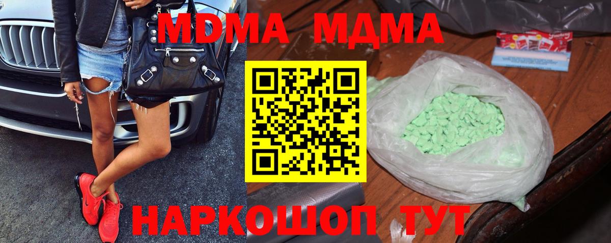 Мичуринск  МДМА  Вход с VPN  МДМА молли 