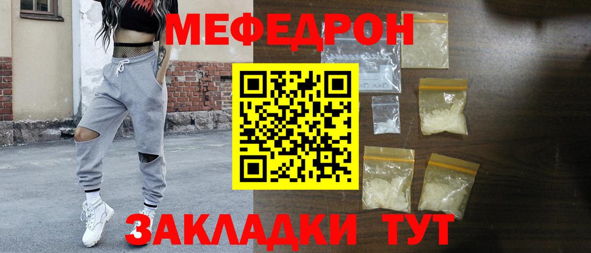 Мичуринск  Мефедрон мука  Вход с VPN  МЕФ  МЕФ 4 MMC 