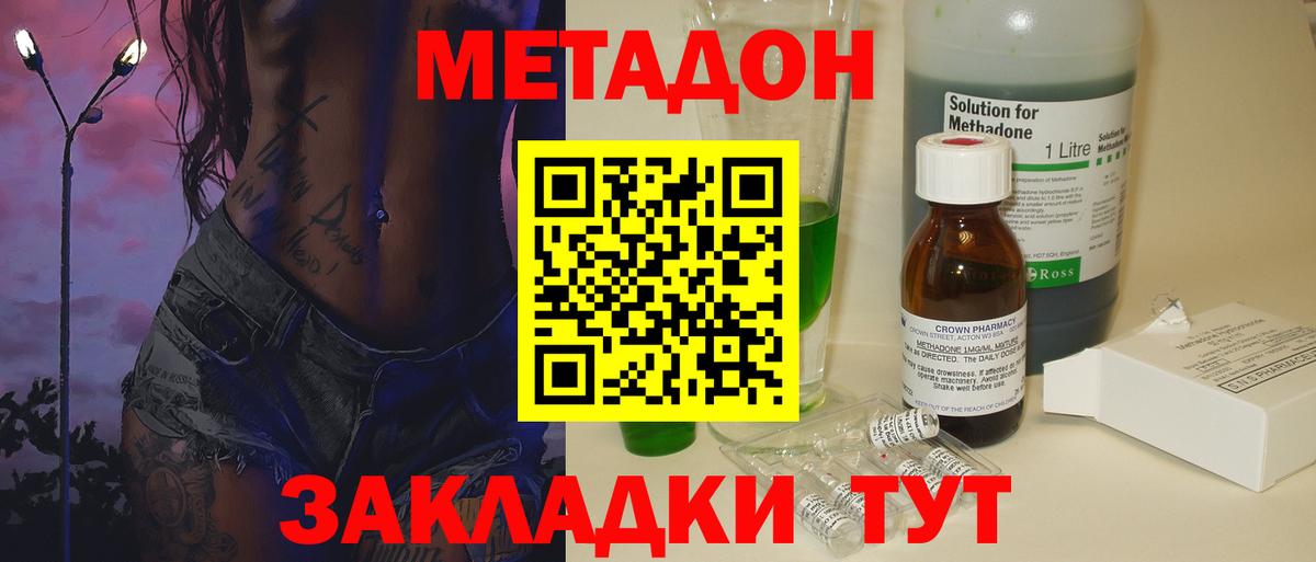 МЕТАДОН кристалл  Вход с VPN  Метадон VHQ  Мичуринск 
