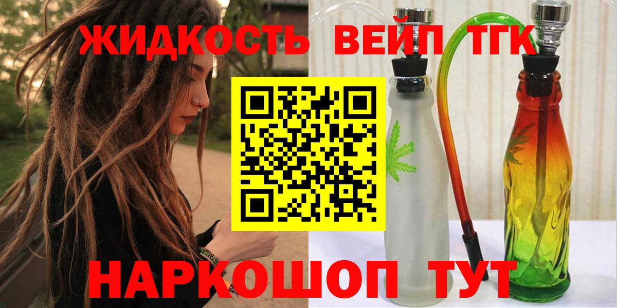 Мичуринск  ТГК гашишное масло  Вход с VPN 