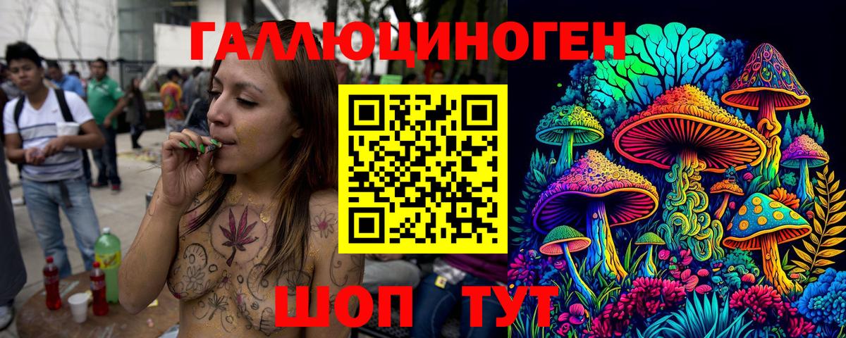 Галлюциногенные грибы Magic Shrooms Мичуринск
